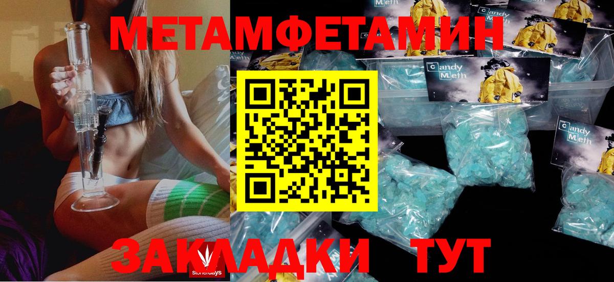 Курчатов  АМФЕТАМИН Розовый  Вход с VPN 
