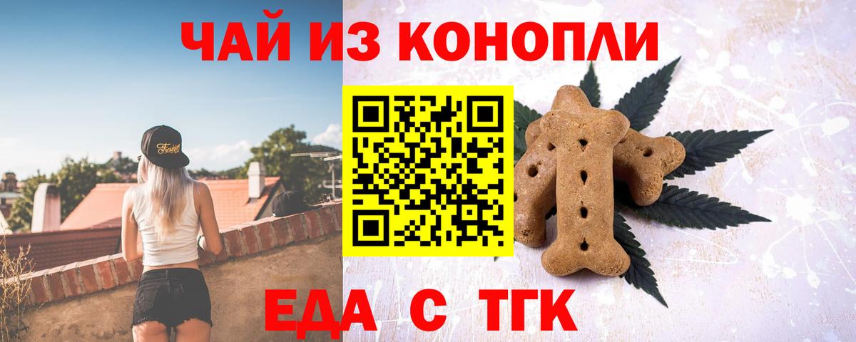 Canna-Cookies марихуана  Вход с VPN  Курчатов 