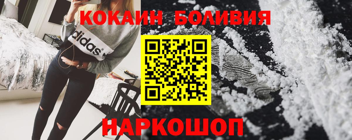 Кокаин  Cocaine Эквадор  Cocaine Columbia  Вход с VPN  Курчатов 