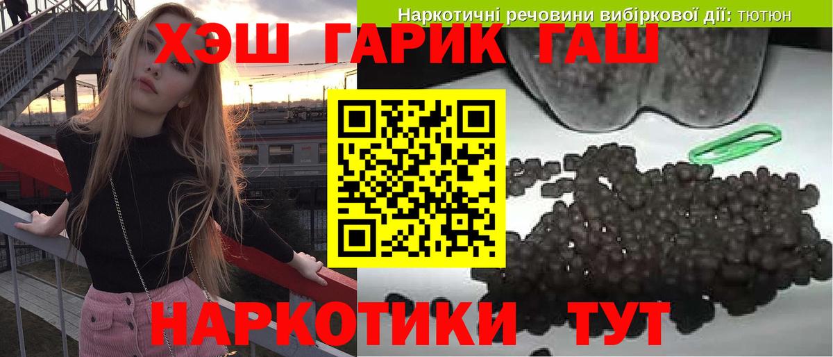 Курчатов  ГАШИШ  Вход с VPN  ГАШ хэш  Гашиш гарик 