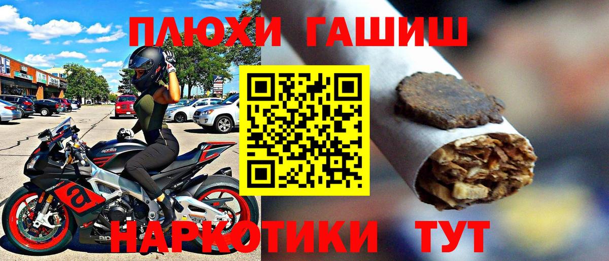 ГАШИШ hashish Курчатов