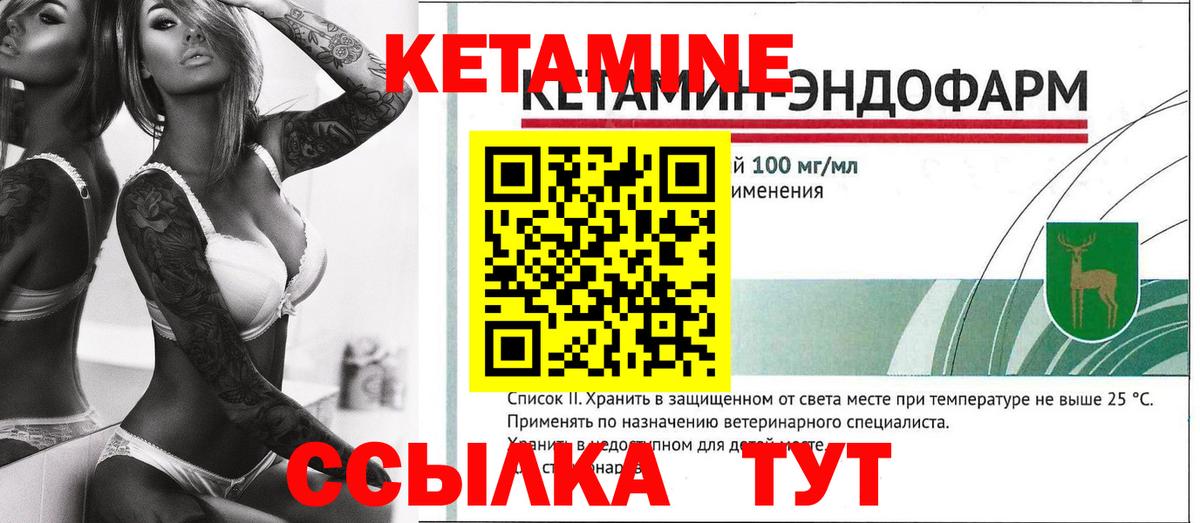 Курчатов  Кетамин VHQ  Вход с VPN 