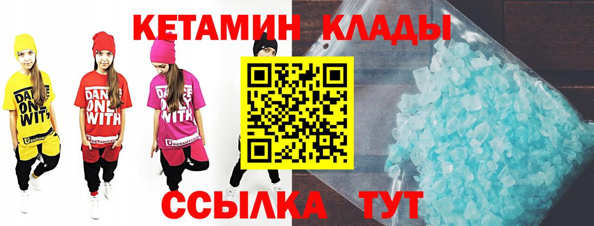 Кетамин VHQ Курчатов