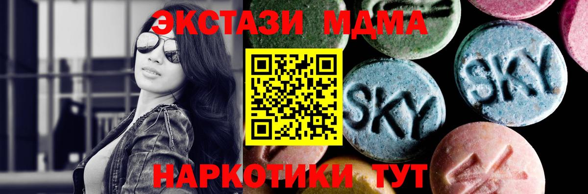 Курчатов  MDMA  Вход с VPN  МДМА Molly  MDMA crystal 