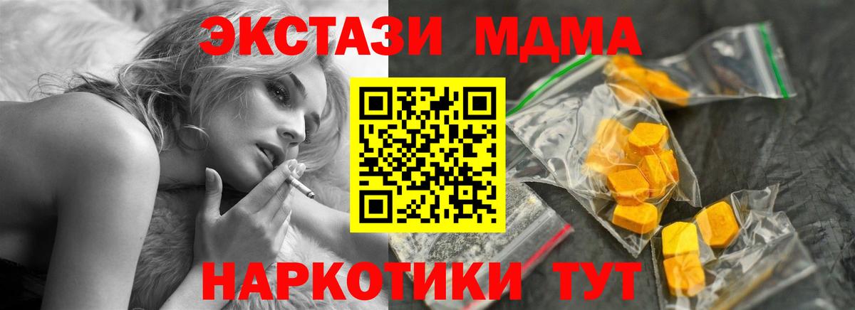 МДМА Molly Курчатов