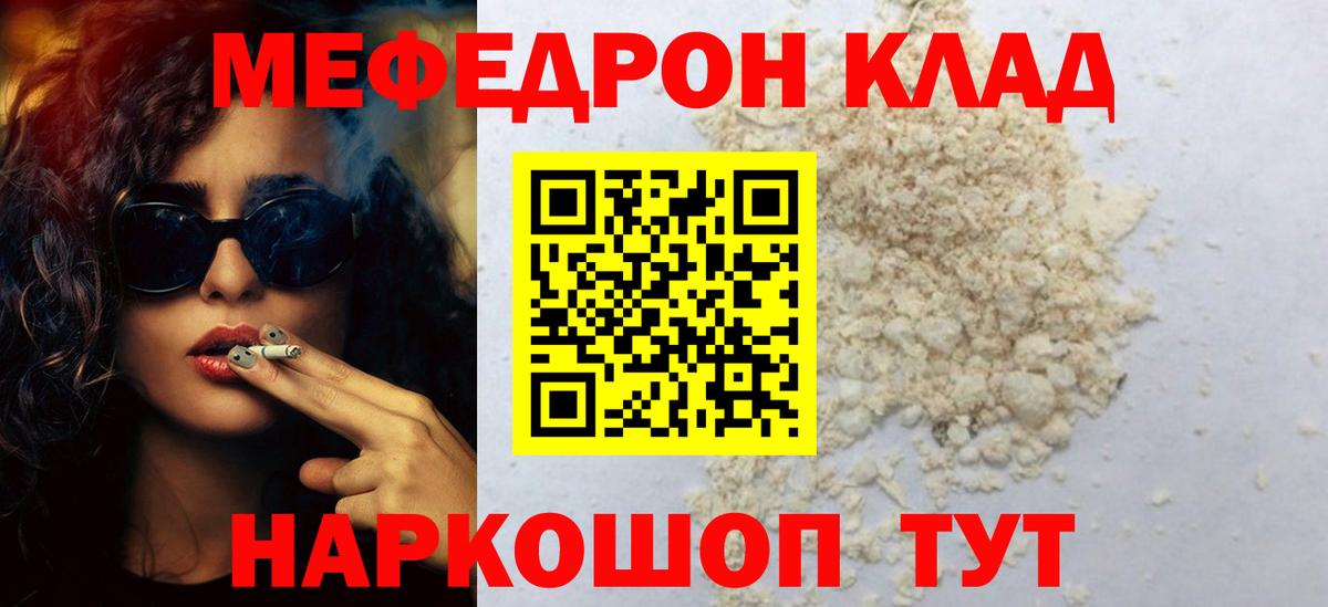 МЕФ мука Курчатов