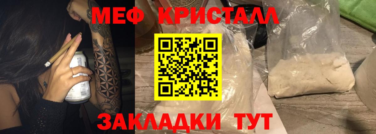 Меф 4 MMC  МЕФ  Вход с VPN  Курчатов  Мефедрон  МЕФ mephedrone 