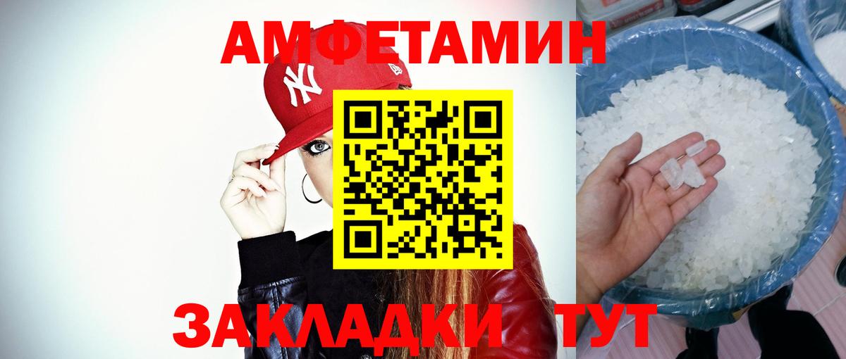 Метамфетамин винт Курчатов