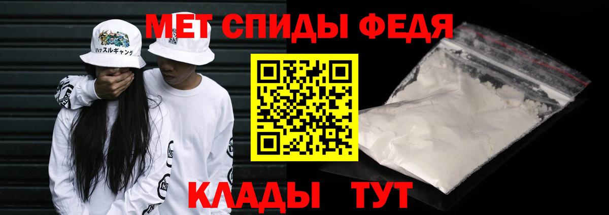 Первитин мет  Вход с VPN  Курчатов 