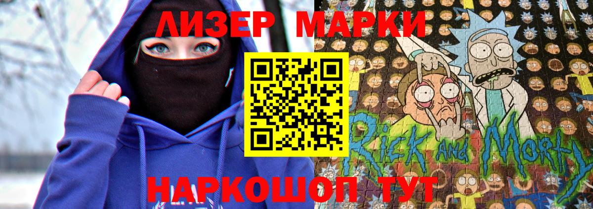 Курчатов  Марки NBOMe  Вход с VPN  Марки 25I-NBOMe 1,8мг 