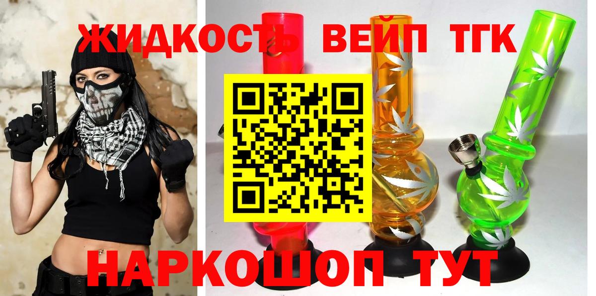 ТГК концентрат Курчатов