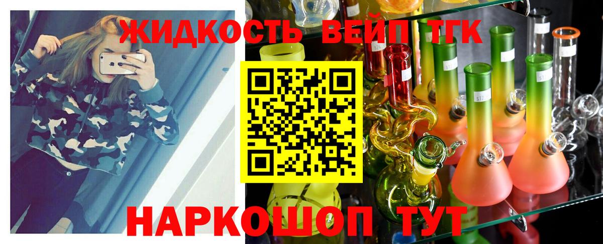 Дистиллят ТГК жижа  Вход с VPN  Курчатов 